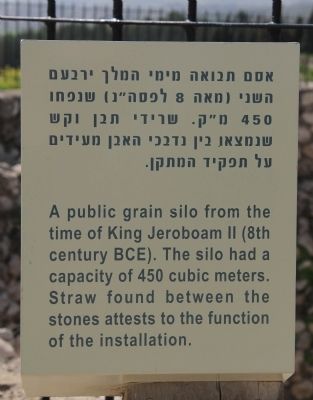 A Public Grain Silo Marker image, Touch for more information
