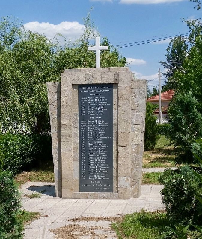 Graf Ignatievo War Memorial Monument<br> Военен мемориал Паметник Граф Игнатиево image. Click for full size.
