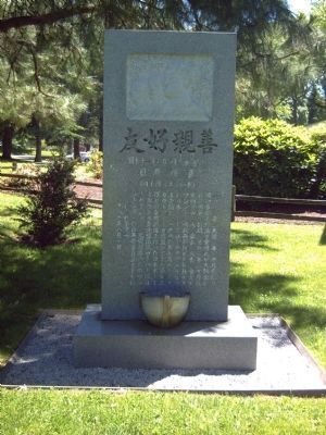 First Japanese on the North American Continent Marker </b>(front) image. Click for full size.