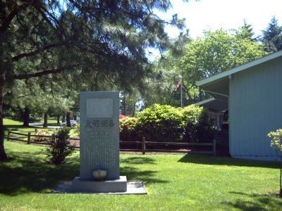 First Japanese on the North American Continent Marker </b>(front) image. Click for full size.