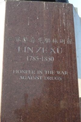 Lin Ze Xu Marker. Click for full size. Lin Ze Xu Marker image. Click for full size.