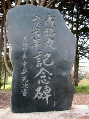 Kanrin Maru Memorial Monument. Click for full size. Kanrin Maru Memorial Monument image. Click for full size.