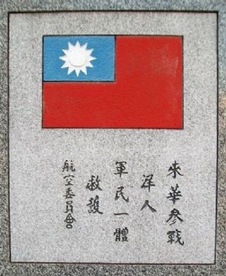 China Burma India Hump Aircrews Memorial. Click for full size. China Burma India Hump Aircrews Memorial image. Click for full size.