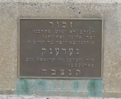 Holocaust Memorial Place Marker. Click for full size. Holocaust Memorial Place Marker image. Click for full size.