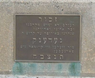 Holocaust Memorial Place Marker image. Click for full size.