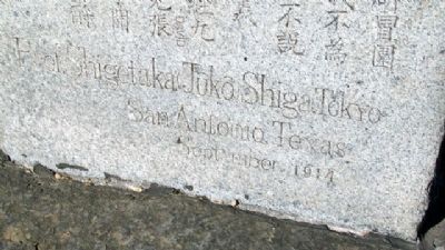 Sponsor of the Japanese Monument image. Click for full size.