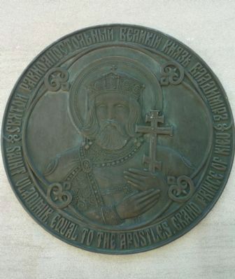 St. Vladimir Medallion (Boris V. Metveyev, sculptor) image. Click for full size.