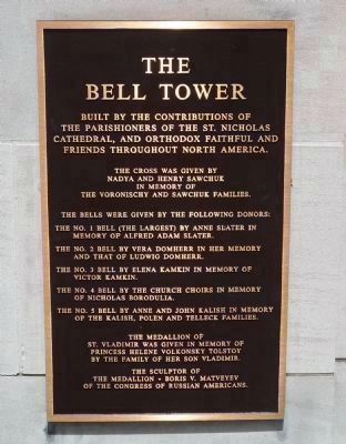 The Bell Tower Contributors' Plaque - west face of arch image. Click for full size.