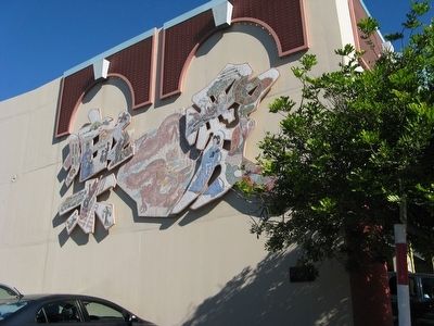 “Love” and “Double Joy” Mural and Marker. Click for full size. “Love” and “Double Joy” Mural and Marker image. Click for full size.