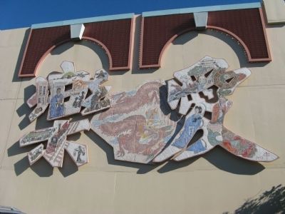 “Love” and “Double Joy” Mural image. Click for full size.