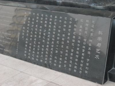 Chinese text for "Nuclei as Heavy as Bulls" statue. image. Click for full size.