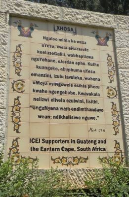 Panel in Xhosa (from South Africa) image. Click for full size.