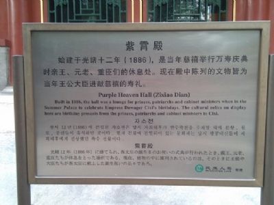 Purple Heaven Hall Marker image. Click for full size.
