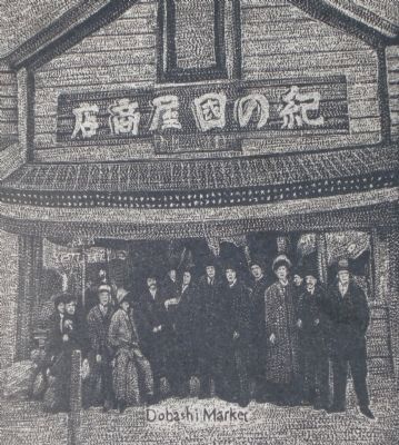 Detail from the Dobashi Market Marker. Click for full size. Detail from the Dobashi Market Marker image. Click for full size.