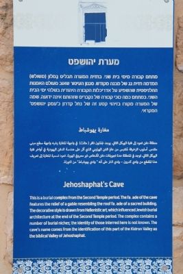 Jehoshaphat''s Cave Marker. Click for full size. Jehoshaphat''s Cave Marker image. Click for full size.