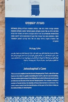 Jehoshaphat''s Cave Marker image. Click for full size.