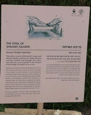The Pool of Shiloah (Siloam) Marker. Click for full size. The Pool of Shiloah (Siloam) Marker image. Click for full size.
