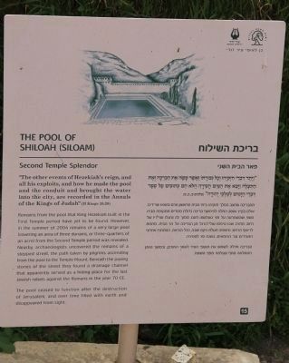 The Pool of Shiloah (Siloam) Marker image. Click for full size.