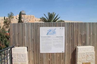 Beit Hatzofeh Lookout Marker. Click for full size. Beit Hatzofeh Lookout Marker image. Click for full size.