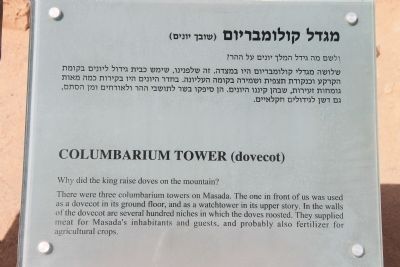 Columbarium Tower (dovecot) Marker. Click for full size. Columbarium Tower (dovecot) Marker image. Click for full size.