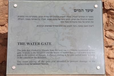The Water Gate Marker. Click for full size. The Water Gate Marker image. Click for full size.