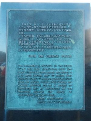 Fifteen Japanese from Yawatahama Marker, Front Plaque image. Click for full size.