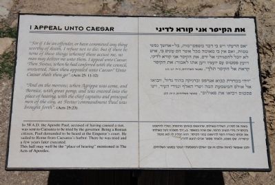 I Appeal Unto Caesar Marker image. Click for full size.