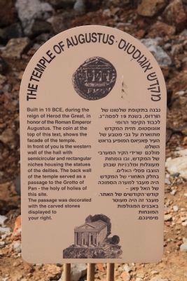 The Temple of Augustus Marker image. Click for full size.