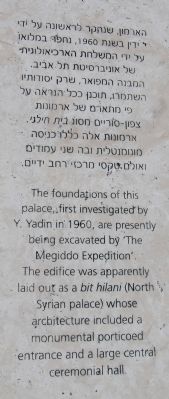 The Northern Palace Marker. Click for full size. The Northern Palace Marker image. Click for full size.
