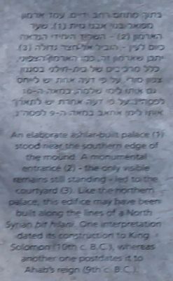 The Southern Palace Marker. Click for full size. The Southern Palace Marker image. Click for full size.