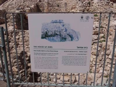 The House of Ahiel Marker. Click for full size. The House of Ahiel Marker image. Click for full size.