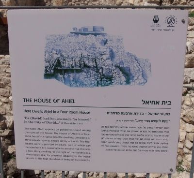 The House of Ahiel Marker. Click for full size. The House of Ahiel Marker image. Click for full size.