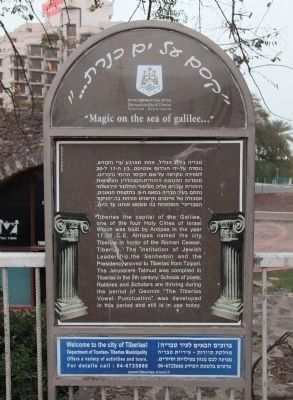 "Magic on the sea of galilee..." Marker. Click for full size. "Magic on the sea of galilee..." Marker image. Click for full size.