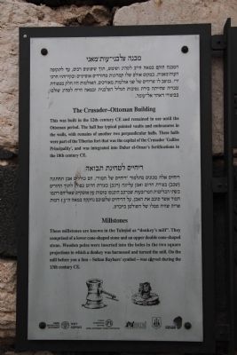 "The Crusader-Ottoman Building" and "Millstones" Marker image. Click for full size.