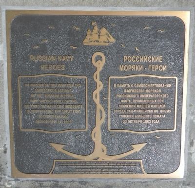 Russian Navy Heroes Marker image. Click for full size.
