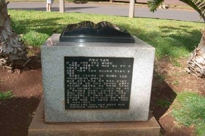 Monument of Christian Faith Marker. Click for full size. Monument of Christian Faith Marker image. Click for full size.