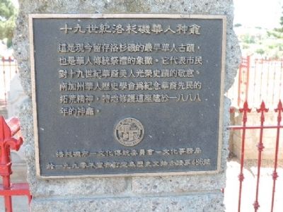 Chinese Cemetery Shrine Marker. Click for full size. Chinese Cemetery Shrine Marker image. Click for full size.