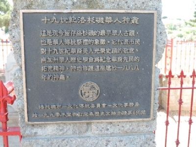 Chinese Cemetery Shrine Marker image. Click for full size.