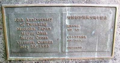 Twinning of Morioka, Japan and Victoria 10th Anniversary Marker image. Click for full size.