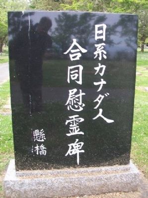 Kakehashi Monument image. Click for full size.