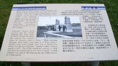 Chinese Cemetery Marker image. Click for full size.