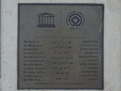 The Shrine of the Báb UNESCO World Heritage Site Marker image. Click for full size.