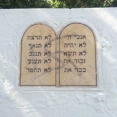Israel and Guatemala Monument additional marker image. Click for full size.