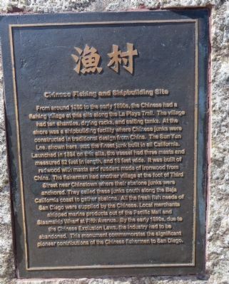 Chinese Fishing and Shipbuilding Site Marker image. Click for full size.