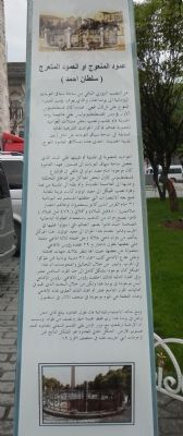 Serpent Column Marker (Arabic). Click for full size. Serpent Column Marker (Arabic) image. Click for full size.