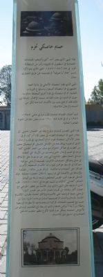 Haseki Hurrem Bathhouse Marker (Arabic). Click for full size. Haseki Hurrem Bathhouse Marker (Arabic) image. Click for full size.