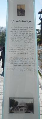 Mausoleum of Sultan Ahmed I Marker (Arabic) image. Click for full size.