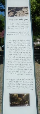St. Euphemia's Martyrion Marker (Arabic) image. Click for full size.