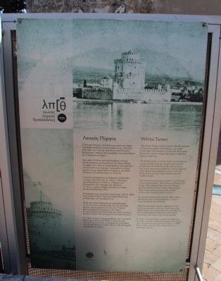White Tower Marker. Click for full size. White Tower Marker image. Click for full size.