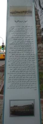 Marmara Land Walls (Theodosian Walls) Marker (Arabic). Click for full size. Marmara Land Walls (Theodosian Walls) Marker (Arabic) image. Click for full size.